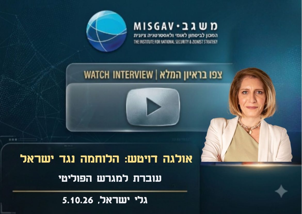 הלוחמה נגד ישראל עוברת למגרש הפוליטי