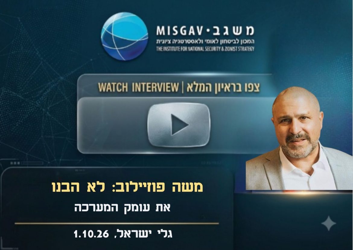 לא הבנו את עומק המערכה