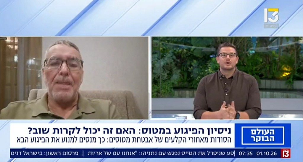 האבטחה הישראלית ברמה גבוהה יותר