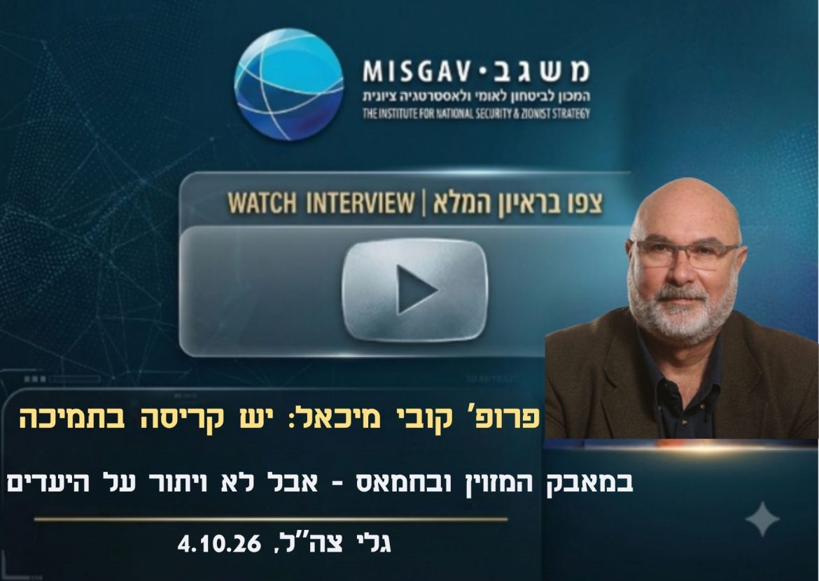 יש קריסה בתמיכה במאבק המזוין ובחמאס - אבל לא ויתור על היעדים