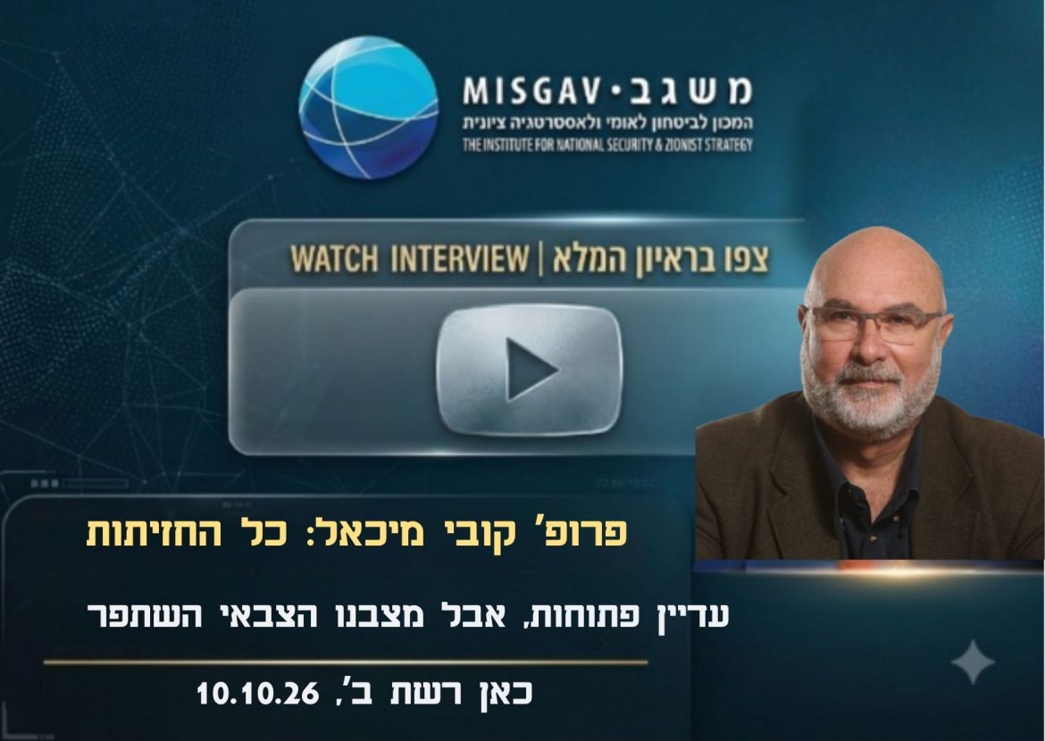 כל החזיתות עדיין פתוחות, אבל מצבנו הצבאי השתפר